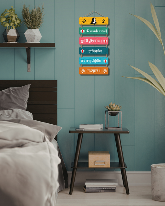 Premium Shiv MDF Digital Print Wall Hanging Decor