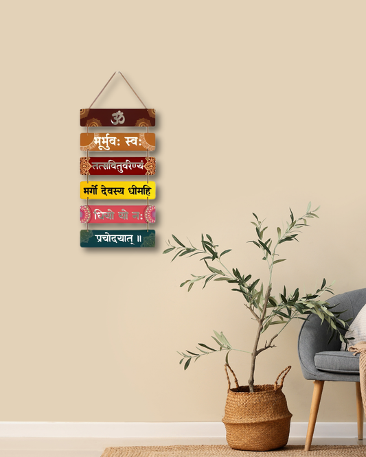 Premium Gayatri Mantra Digital Print MDF Wall Hanging Decor
