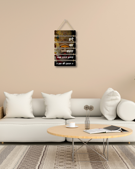 Premium Shree Shyam-3 Digital Print MDF Wall Hanging Decor