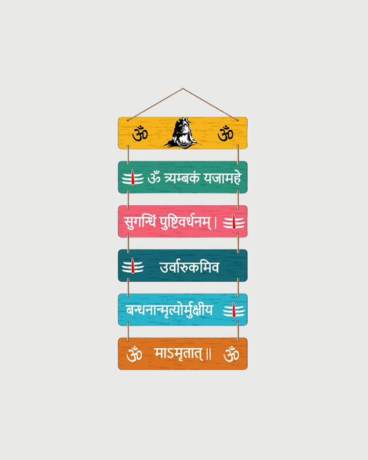 Premium Shiv MDF Digital Print Wall Hanging Decor