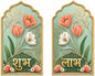 Shubh Labh Floral Wall Decor Cutout- 10 pairs set