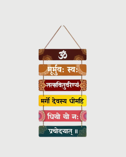 Premium Gayatri Mantra Digital Print MDF Wall Hanging Decor