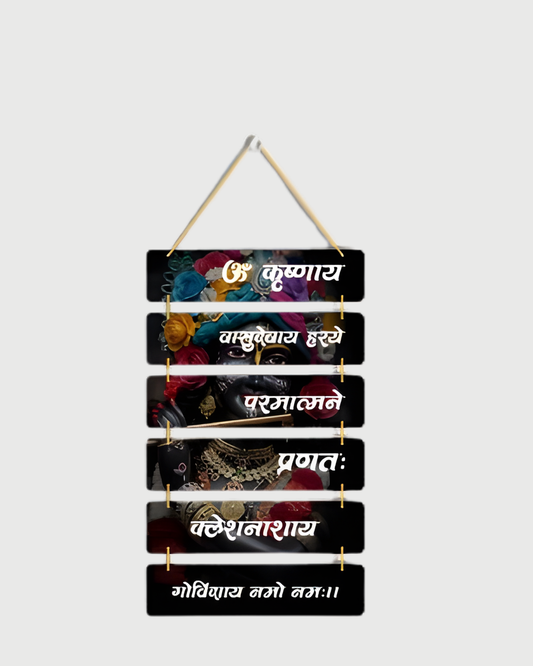 Premium Krishna-5 Digital Print MDF Wall Hanging Decor