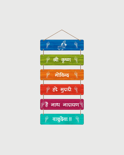 Premium Shree Krishna Room MDF Digital Print Wall Hanging Decor