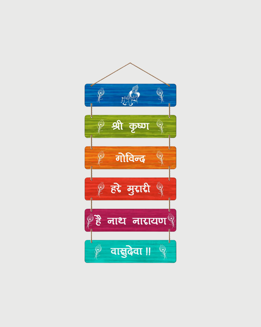 Premium Shree Krishna Room MDF Digital Print Wall Hanging Decor