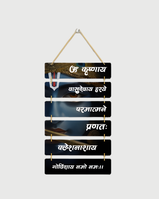 Premium Krishna-7 Digital Print MDF Wall Hanging Decor