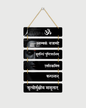 Premium Shree Shamboo Black Digital Print MDF Wall Hanging Decor