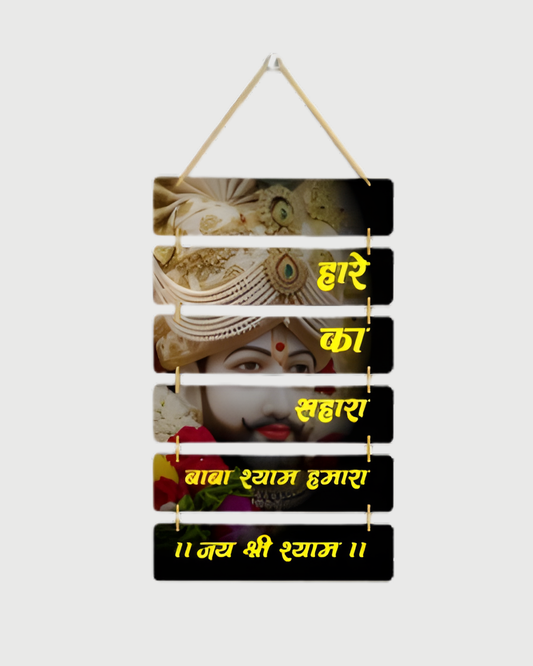 Premium Shree Shyam-1 Digital Print MDF Wall Hanging Decor