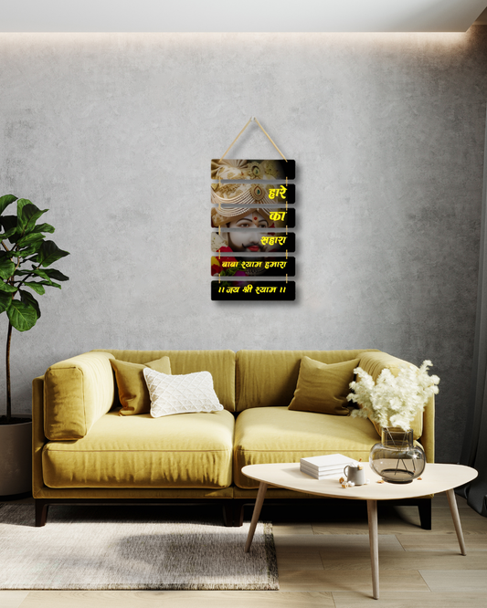 Premium Shree Shyam-1 Digital Print MDF Wall Hanging Decor