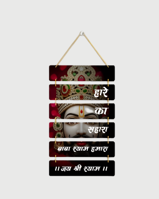 Premium Shree Shyam-2 Digital Print MDF Wall Hanging Decor