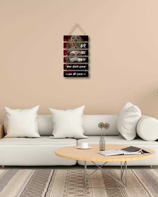 Premium Shree Shyam-2 Digital Print MDF Wall Hanging Decor