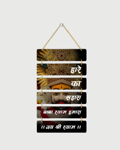 Premium Shree Shyam-3 Digital Print MDF Wall Hanging Decor