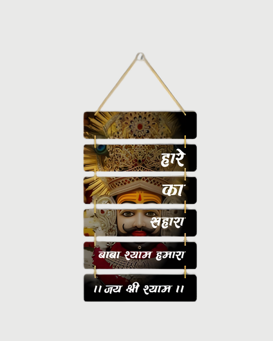 Premium Shree Shyam-3 Digital Print MDF Wall Hanging Decor