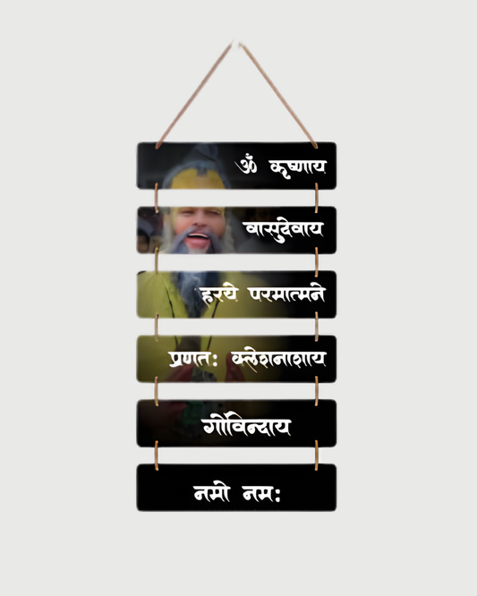 Premium Shree Premanand Maharaj MDF Digital Print Wall Hanging Decor