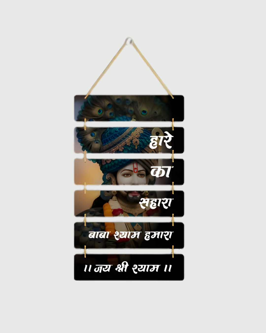Premium Shree Shyam-4 Digital Print MDF Wall Hanging Decor