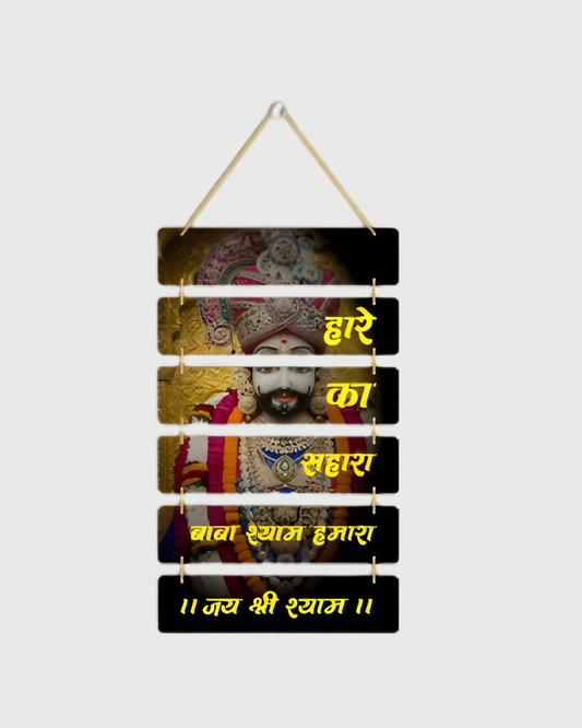 Premium Shree Shyam-5 Digital Print MDF Wall Hanging Decor