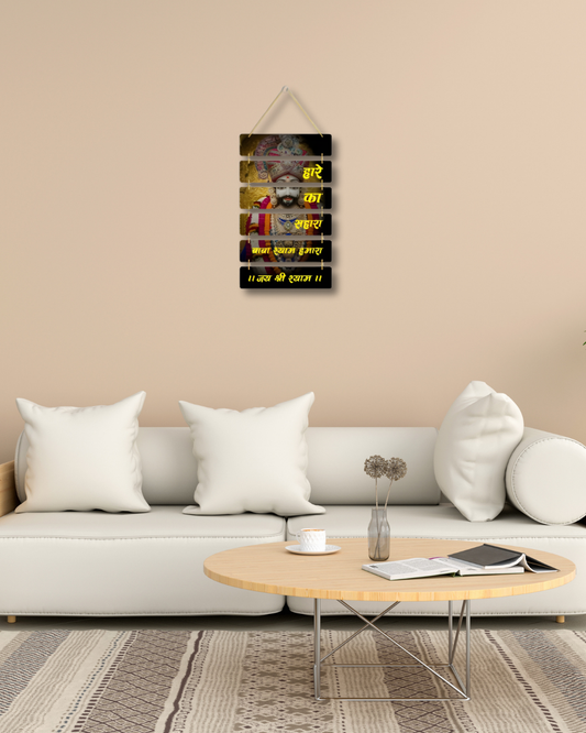 Premium Shree Shyam-5 Digital Print MDF Wall Hanging Decor