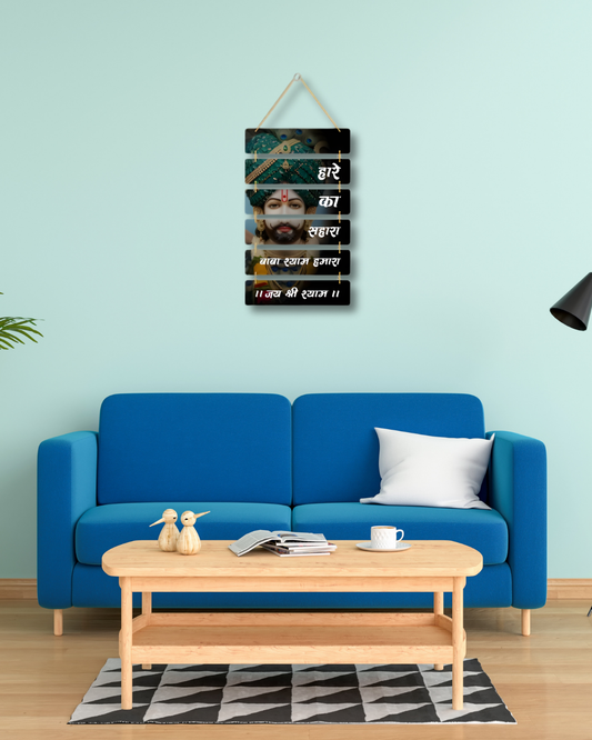 Premium Shree Shyam-6 Digital Print MDF Wall Hanging Decor
