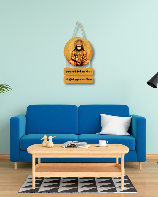 Premium Hanuman Circle 3 Layer Digital Print MDF Wall Hanging Decor