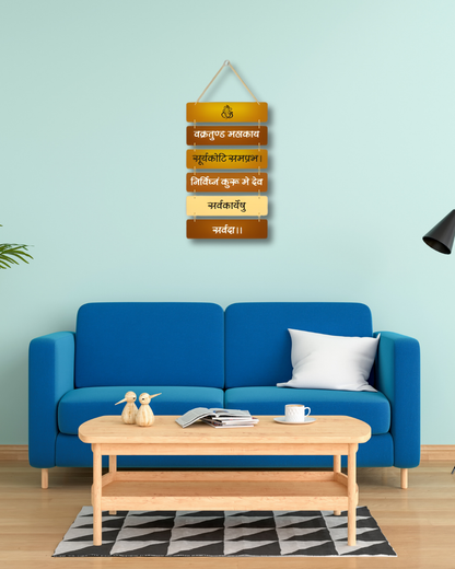 Premium Ganesh Shloka Digital Print MDF Wall Hanging Decor