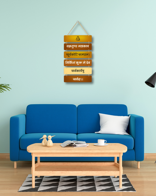 Premium Ganesh Shloka Digital Print MDF Wall Hanging Decor