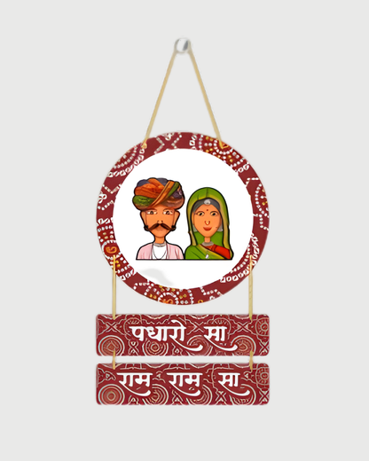 Premium Padharo Sa Digital Print MDF Wall Hanging Decor