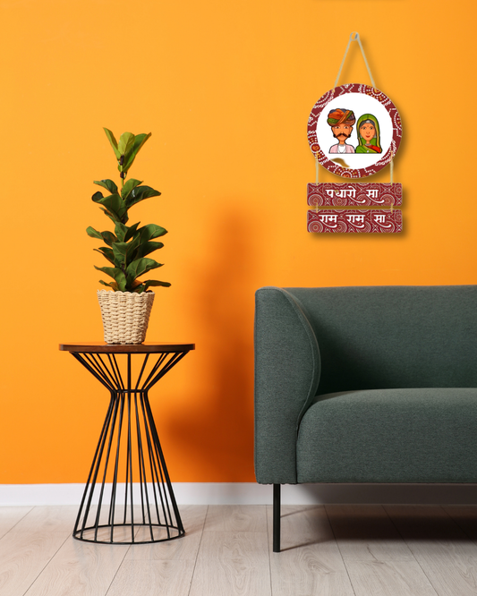 Premium Padharo Sa Digital Print MDF Wall Hanging Decor